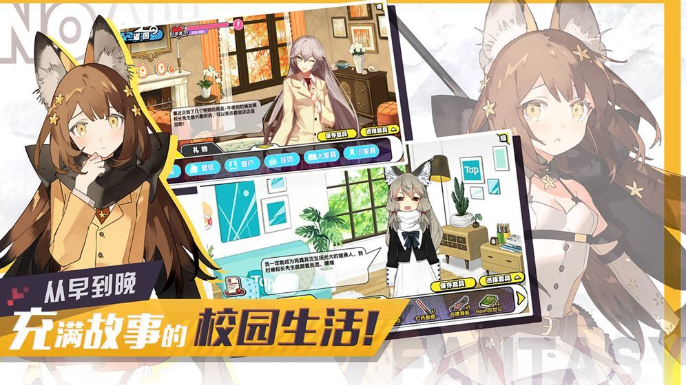 异界少女学院