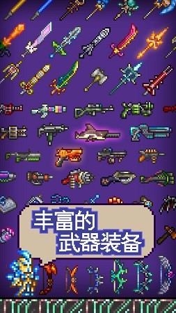 泰拉瑞亚2021