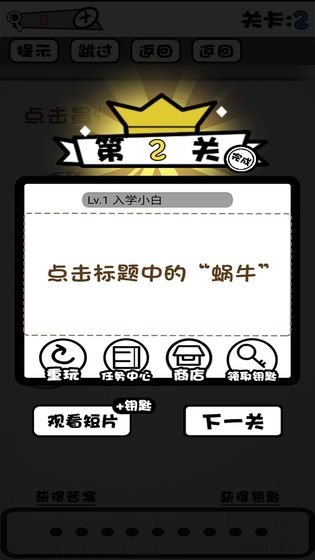 脑子就是个好东西