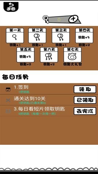 脑子就是个好东西最新版