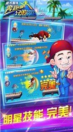 奔跑吧兄弟3最新版2021