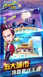 奔跑吧兄弟3
