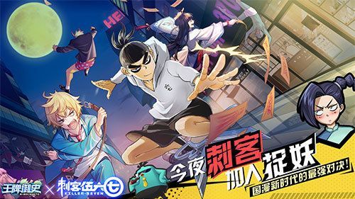 刺客伍六七最新版2021