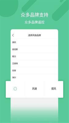 红外线控制器感应开关