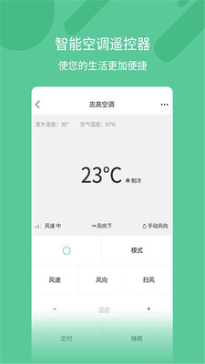 红外线控制器感应开关