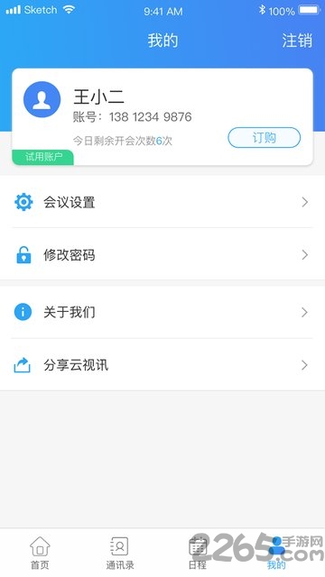 云视讯安卓版