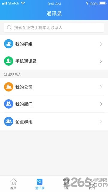 云视讯安卓版