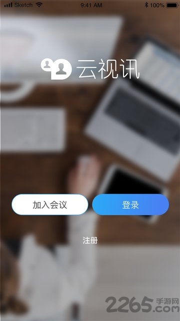 云视讯安卓版