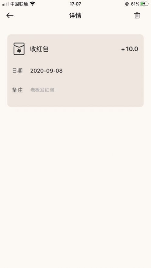 猫鱼记账