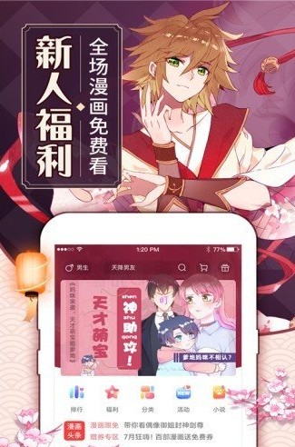 卡通站安卓版