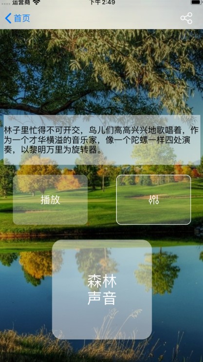 音乐疗法