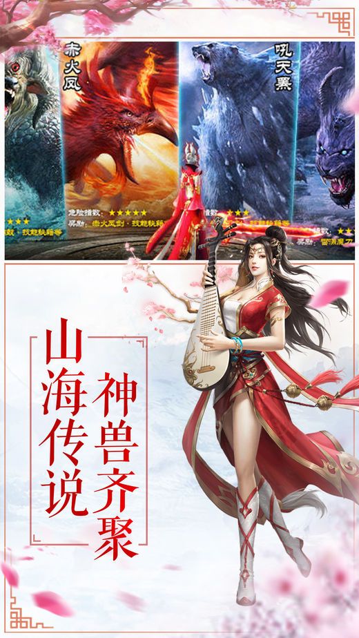 无极仙途安卓版