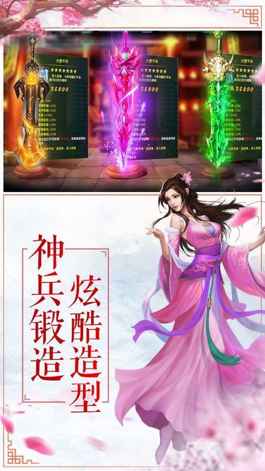 无极仙途安卓版