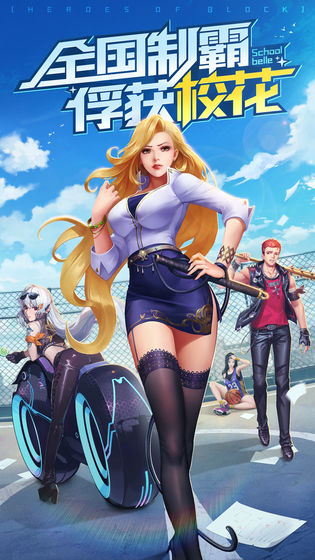 王牌高校红包版