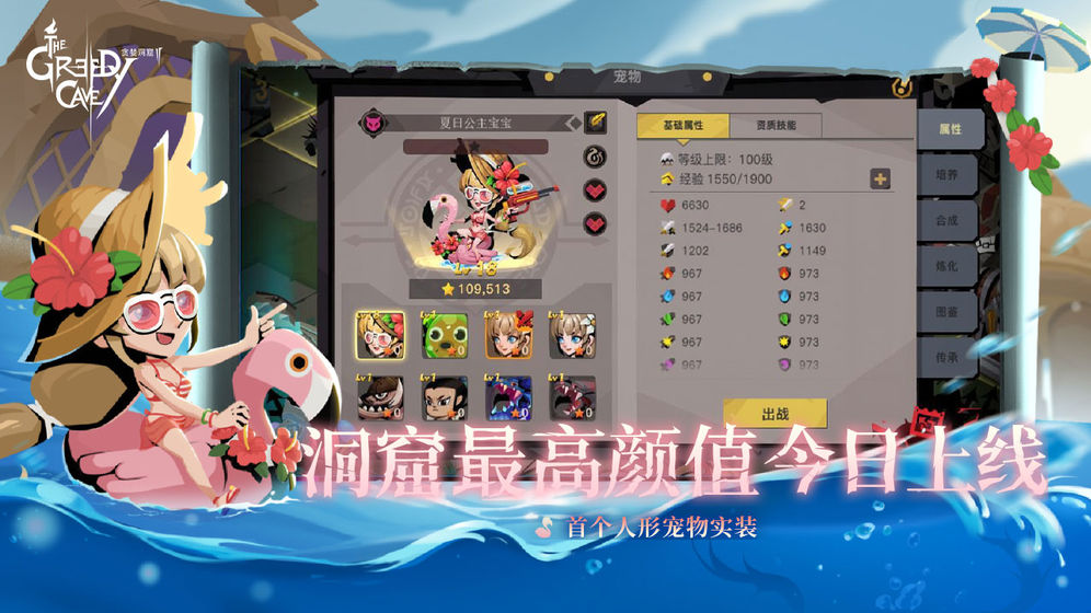 贪婪洞窟2手机版