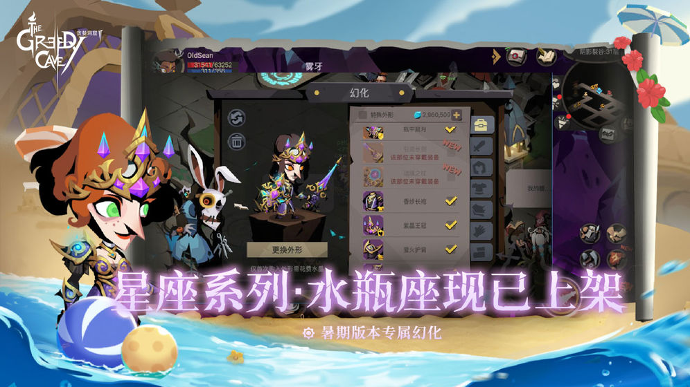贪婪洞窟2手机版