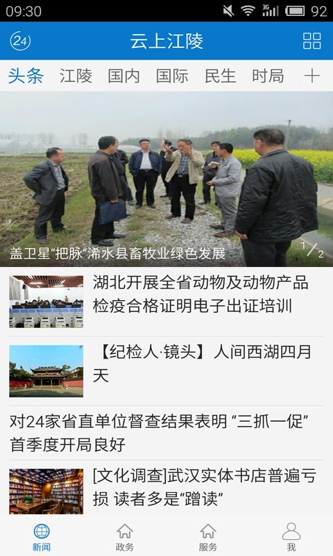 云上江陵历史版本