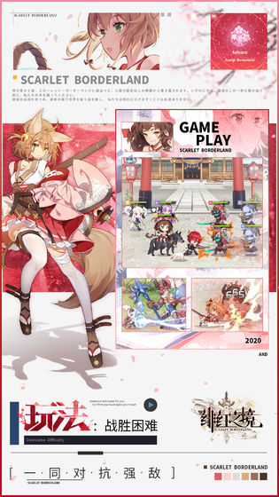 绯红之境最新版