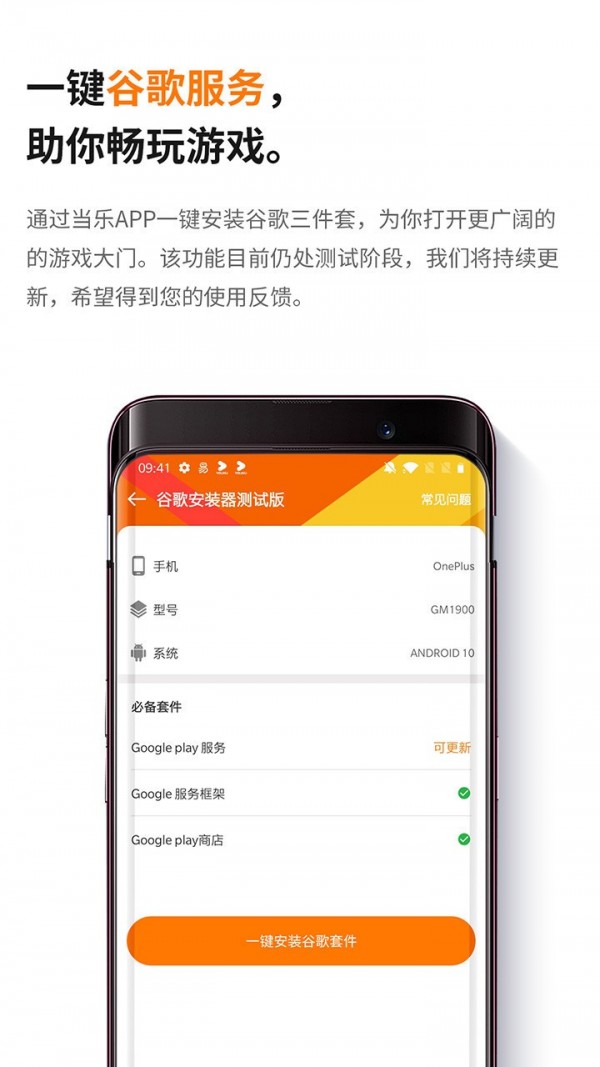 当乐手游app官网版