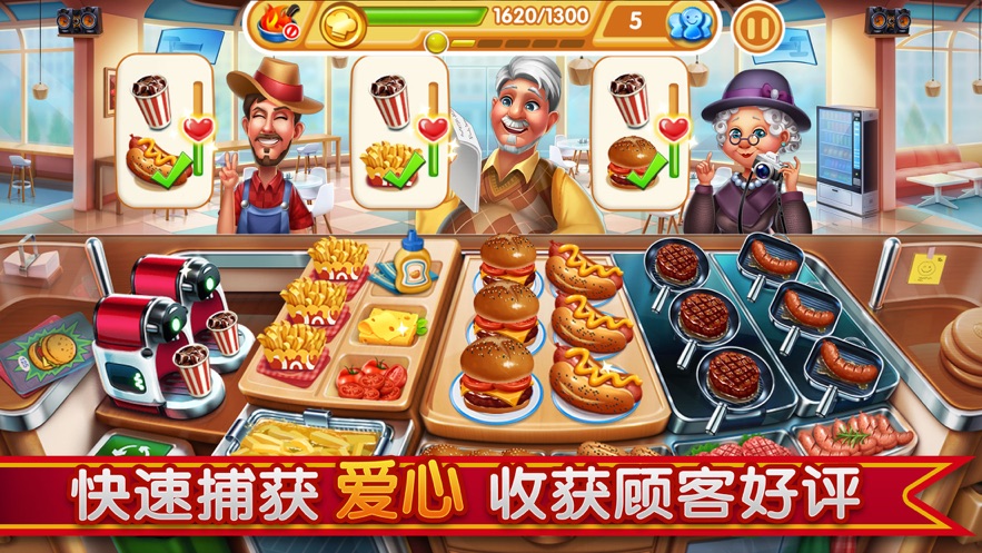 小镇大厨2021最新版