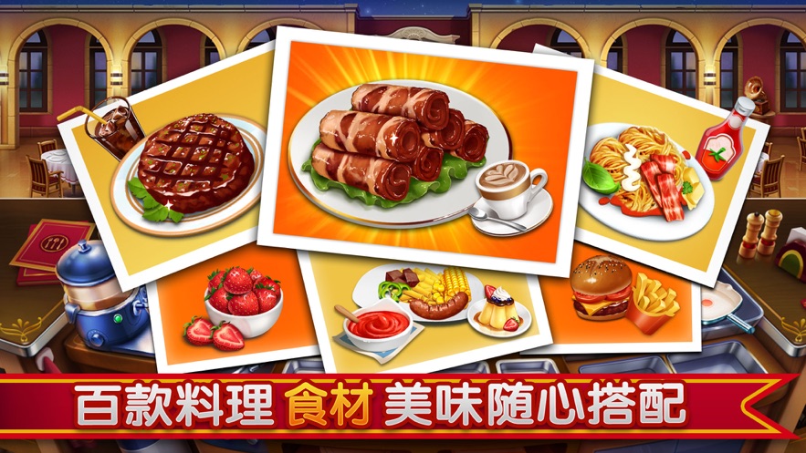 小镇大厨2021最新版