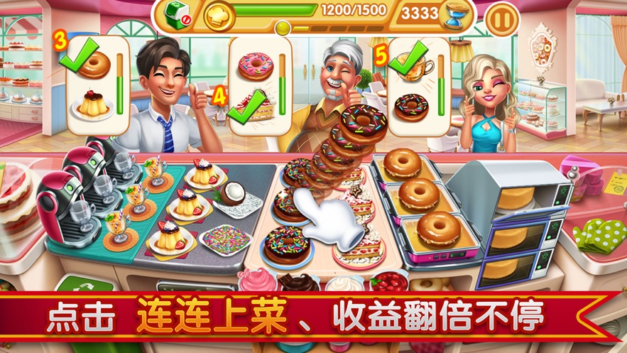 小镇大厨2021最新版