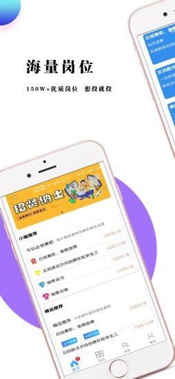 峰火兼职安卓版