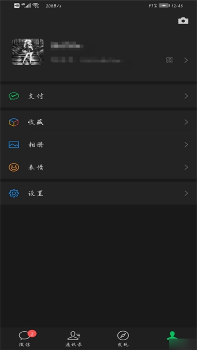 微信7.0.19最新内测版