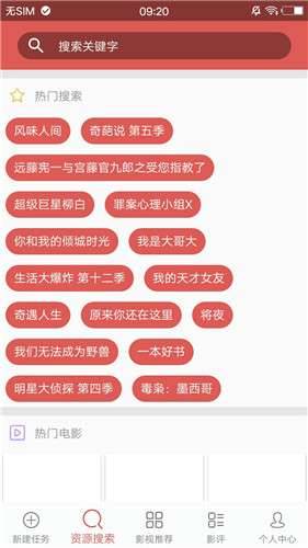 磁力影视下载教程手机网=磁力tv 101 清爽版