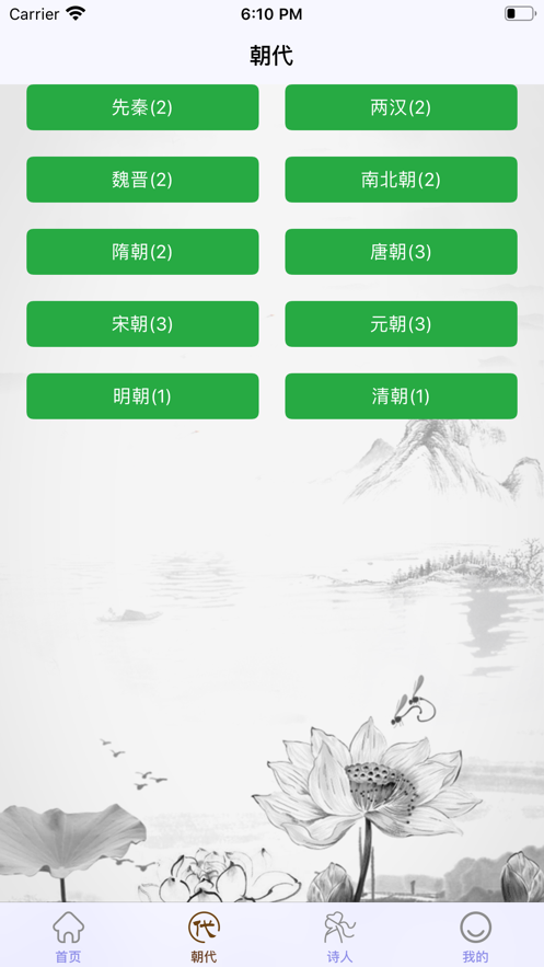 博学古诗