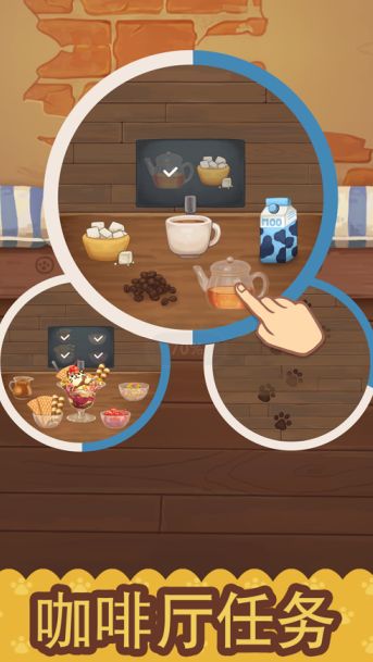 猫咪咖啡馆中文版
