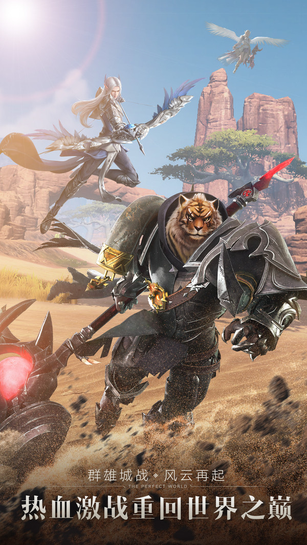 完美世界之武魂