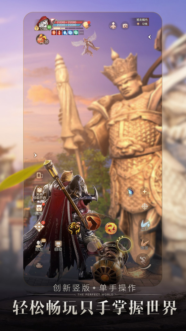 完美世界之武魂