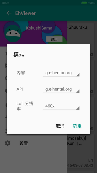 e绅士安卓客户端下载