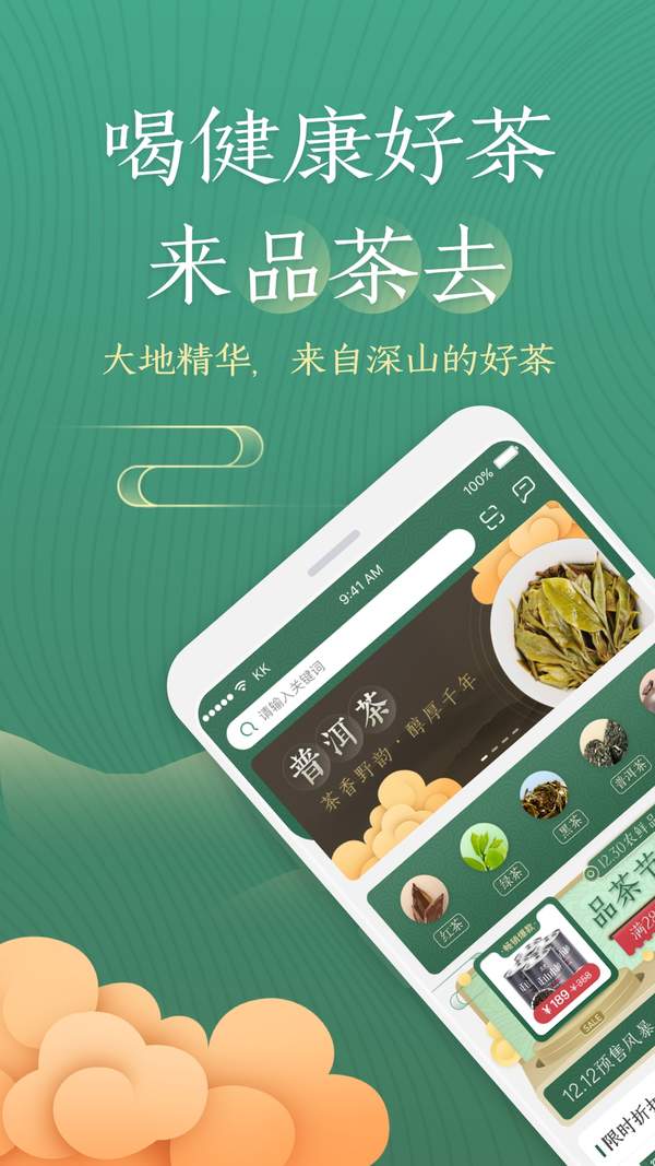 51茶馆