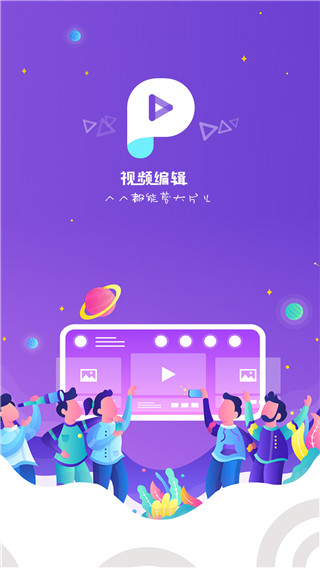 抖闪特效IOS版