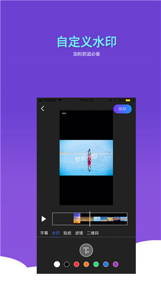 抖闪特效IOS版