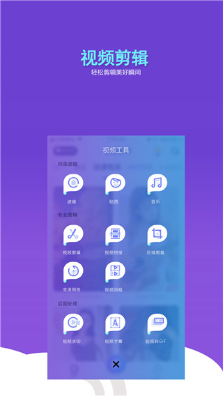 抖闪特效IOS版
