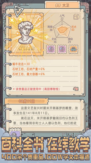 最强蜗牛qq版