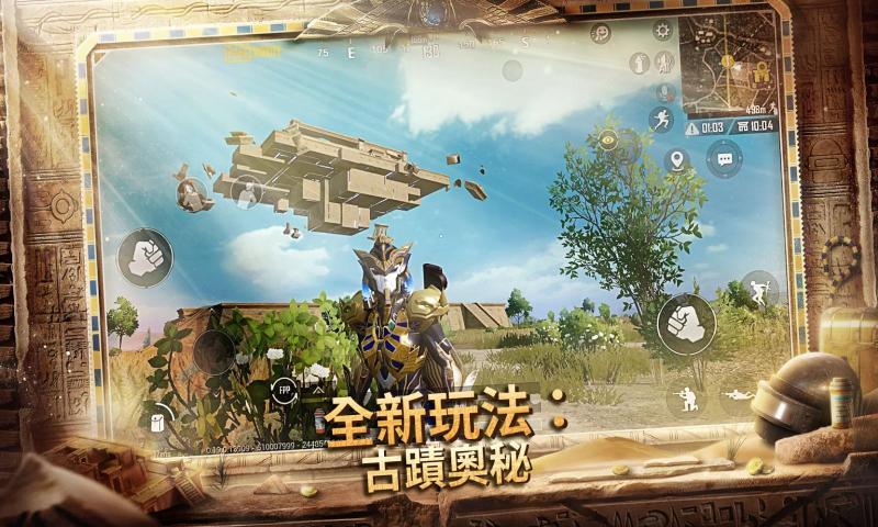 pubg mobile新纪元