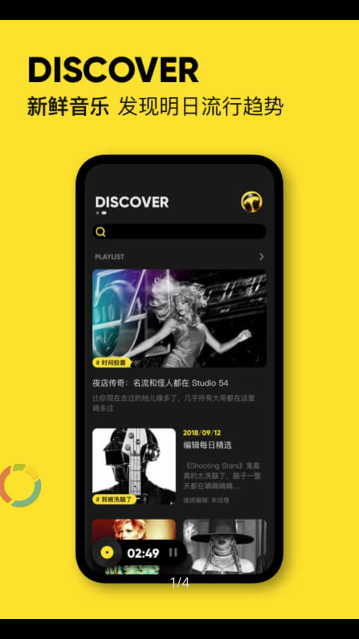 MOO音乐最新版