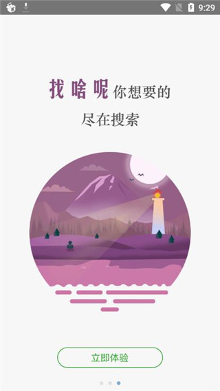 锐文小说IOS版