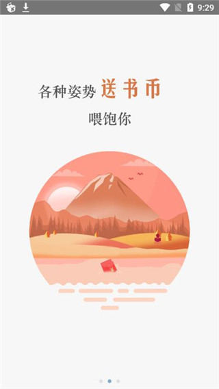 锐文小说IOS版