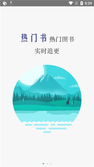 锐文小说IOS版