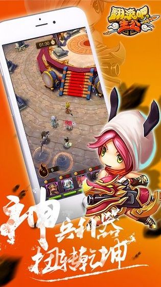 主公这边请最新版