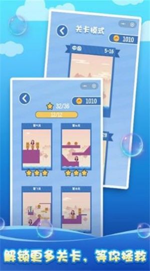 绿藻头救美记2021最新版