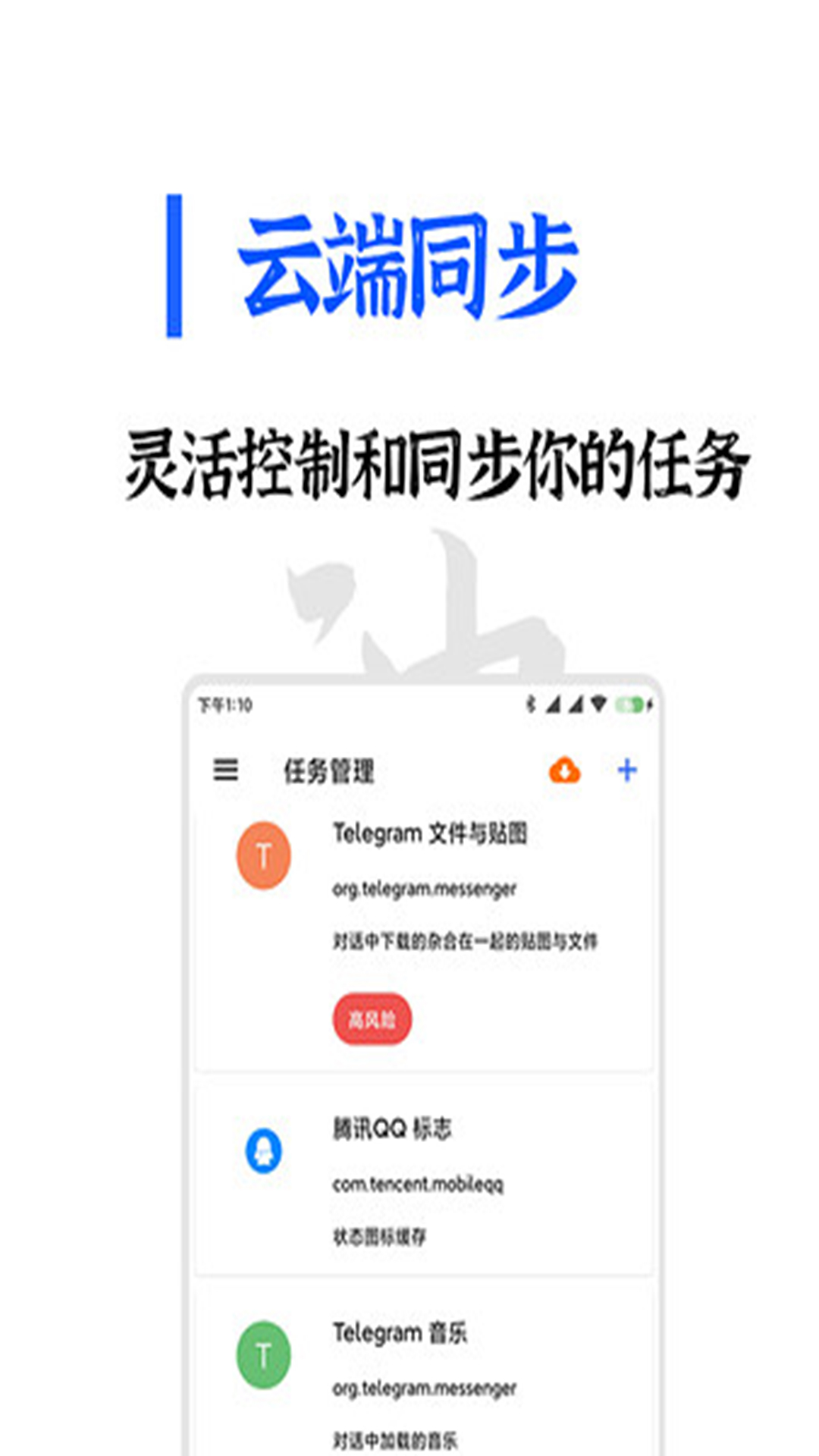 清浊最新版下载
