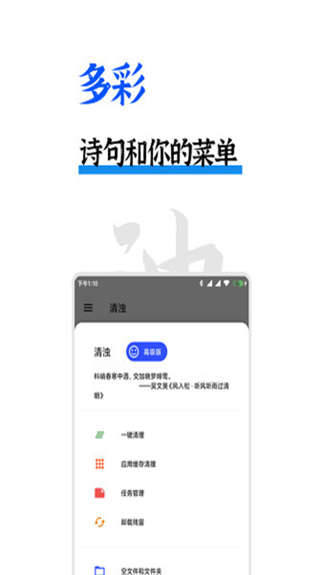 清浊最新版下载