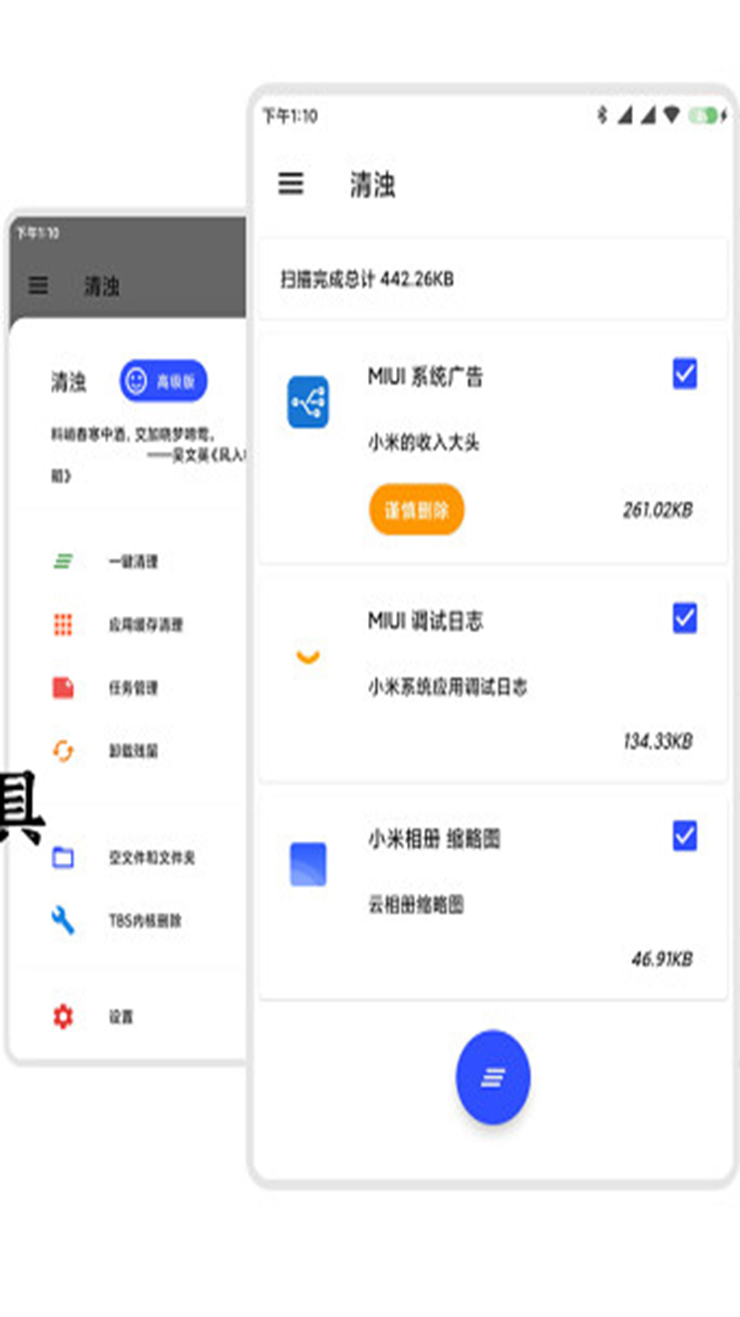 清浊最新版下载