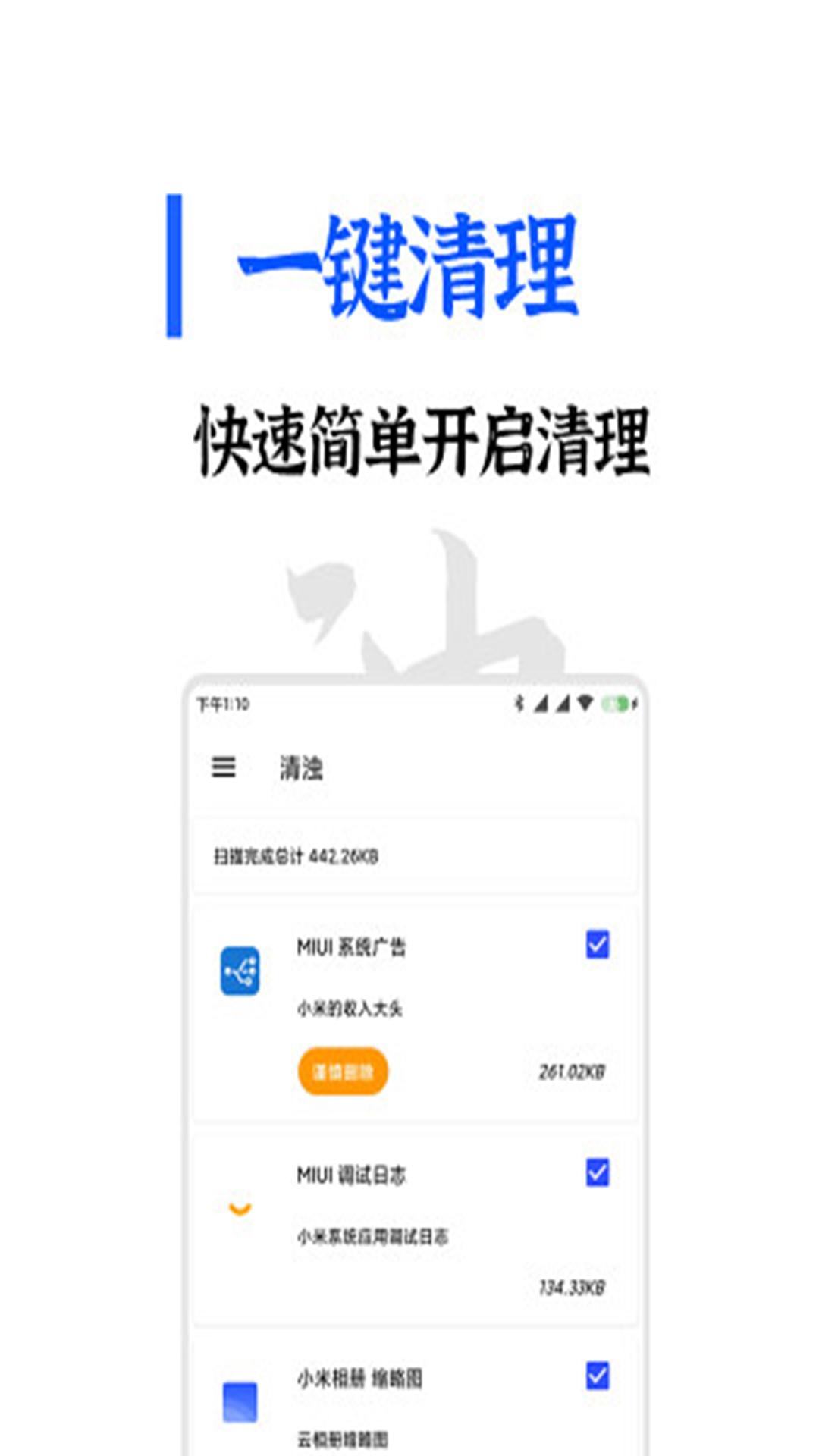 清浊最新版下载
